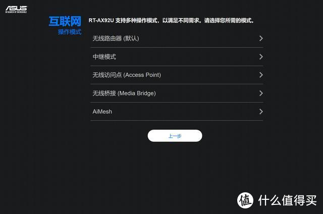 #家庭WiFi布网实战#入手3999元一对的AiMesh路由是种什么体验？华硕RT-AX92U使用评测