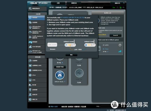 #家庭WiFi布网实战#入手3999元一对的AiMesh路由是种什么体验？华硕RT-AX92U使用评测