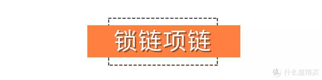 ​今夏流行的项链未免太友好，想不好看都难！