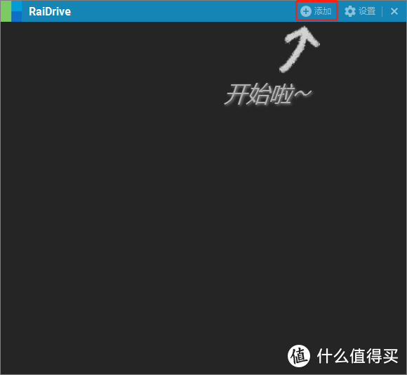 To小白：群晖硬盘本地化（raidrive通过WebDAV、ftp远程挂载群晖）——星际蜗牛的折腾日记NO.9