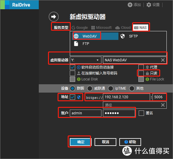 To小白：群晖硬盘本地化（raidrive通过WebDAV、ftp远程挂载群晖）——星际蜗牛的折腾日记NO.9