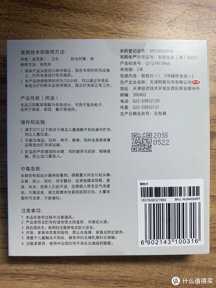 米家蚊香器老款与新款使用对比