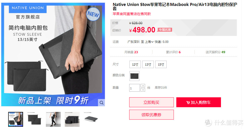 简约出行收纳包 -Native Union Stow 配件整理袋