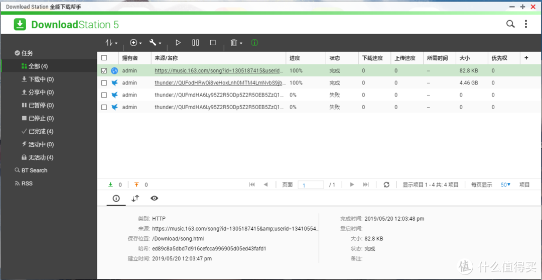 比Download Station好用100倍！NAS神器——Docker设置教程