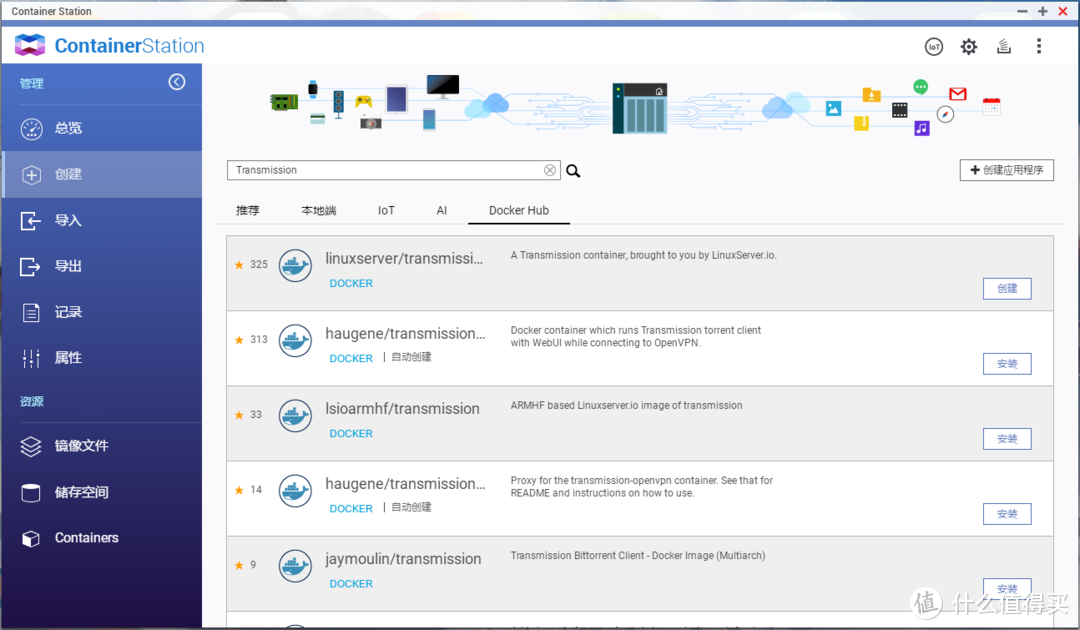 比Download Station好用100倍！NAS神器——Docker设置教程