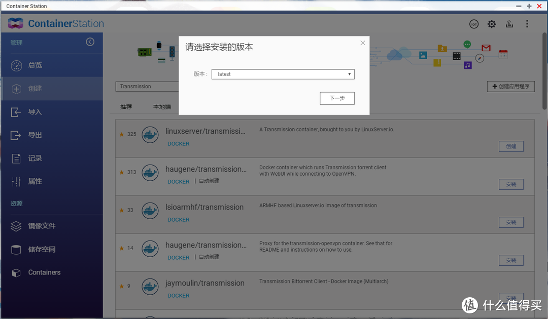 比Download Station好用100倍！NAS神器——Docker设置教程