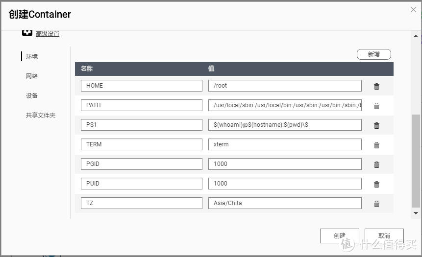 比Download Station好用100倍！NAS神器——Docker设置教程