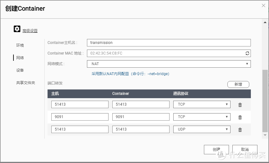 比Download Station好用100倍！NAS神器——Docker设置教程