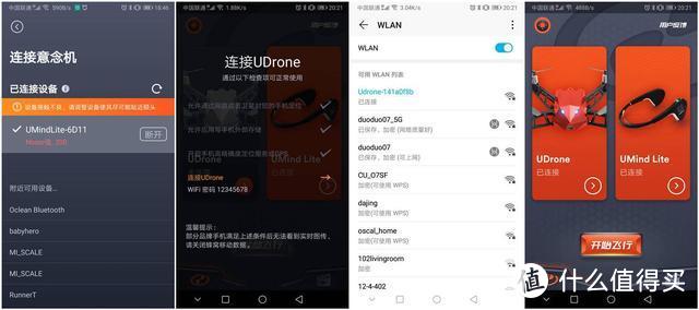 依靠意念力就能让它起飞！UDrone无人机体验