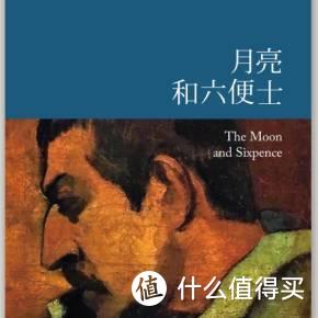 每日一书：《月亮与六便士》最触动心灵的16句话，句句深刻！