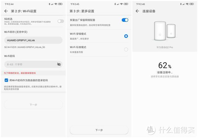 华为路由Q2 Pro千兆子母路由器：让家中WiFi全覆盖，无死角