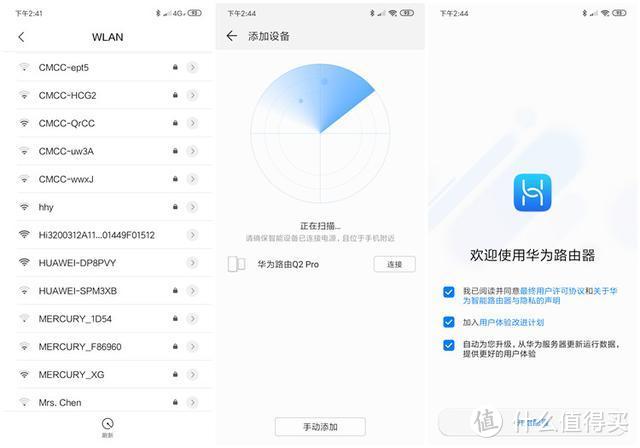 华为路由Q2 Pro千兆子母路由器：让家中WiFi全覆盖，无死角