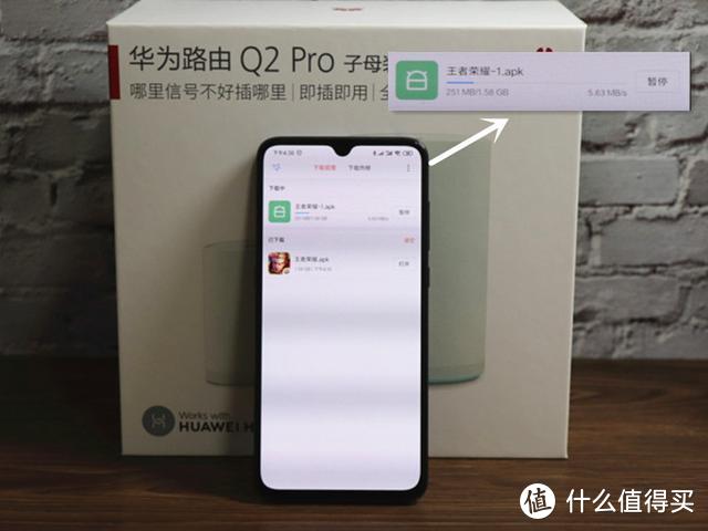 华为路由Q2 Pro千兆子母路由器：让家中WiFi全覆盖，无死角