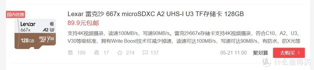 平均1GB不到7毛钱，128GB的雷克沙 667x microSD卡开箱实测