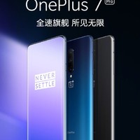  #0元试用# 一加 OnePlus 7Pro 智能手机