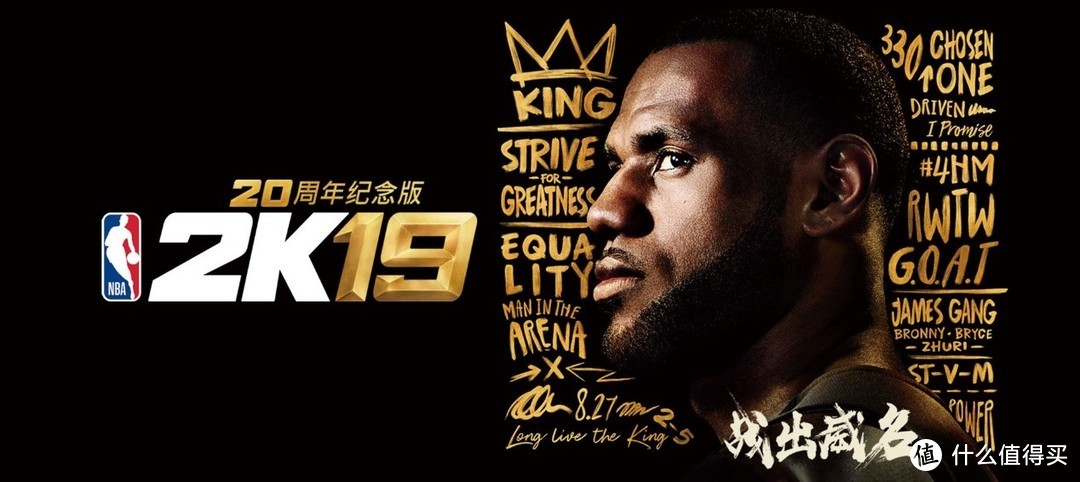 重返游戏：《NBA 2K19》5月27日正式登陆中国