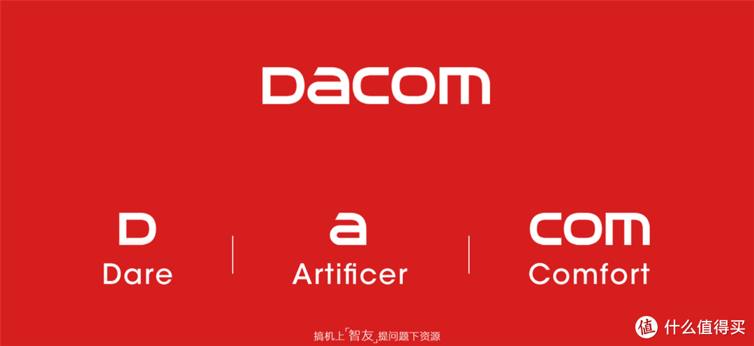 国货已自强！Dacom HF002双动圈四喇叭劲爆低音蓝牙耳机评测