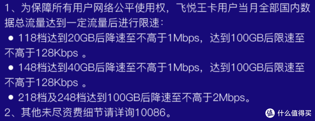 首个5G套餐终于来了！但却是满满的套路？