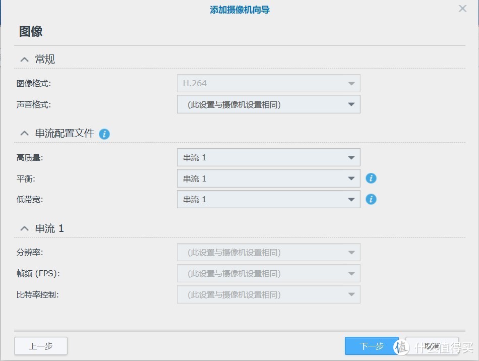 当群晖遇到萤石-萤石C6CN 1080P开箱体验+连接群晖。