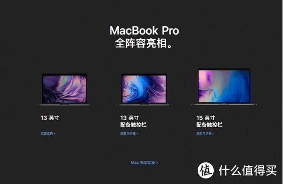 苹果官方商城发布全新MacBook Pro 配备了第八代和第九代CPU与32GB内存