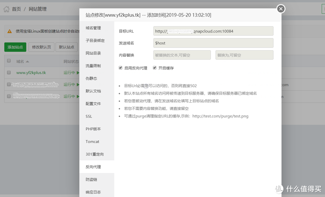 威联通QNAP ts-453bmini 用container架设wordpress并开启SSL