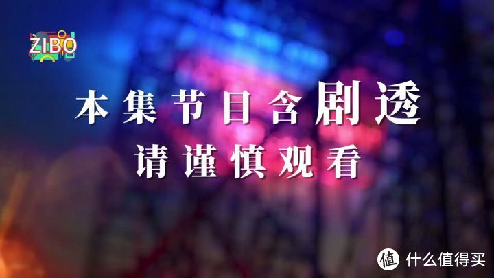 Zibo推歌篇十二 权力的游戏 Top5主题曲 失控吐槽sp Zibo 其他文化娱乐 什么值得买