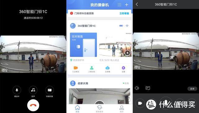 无线束缚360可视门铃1C，229元安全高效的智能体验