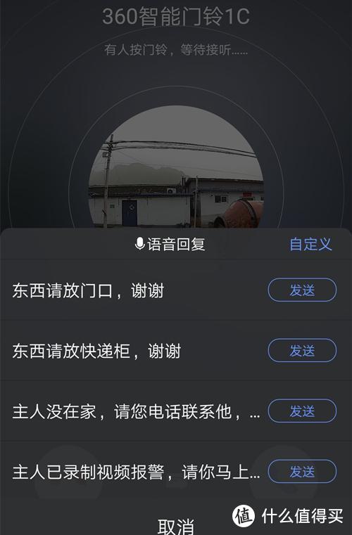 无线束缚360可视门铃1C，229元安全高效的智能体验