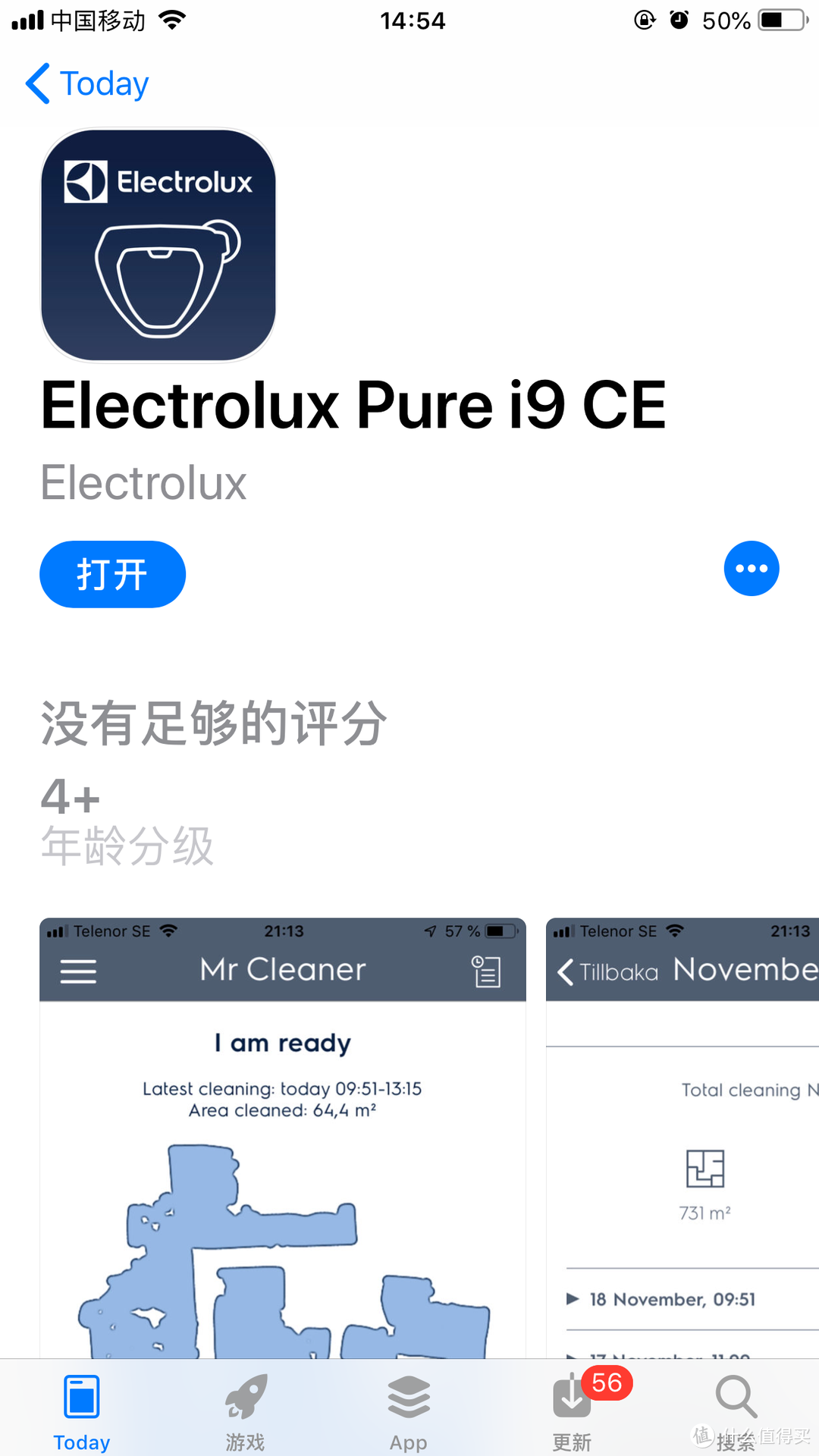 伊莱克斯PUREi9智能机器人吸尘器，开启优雅的清洁模式