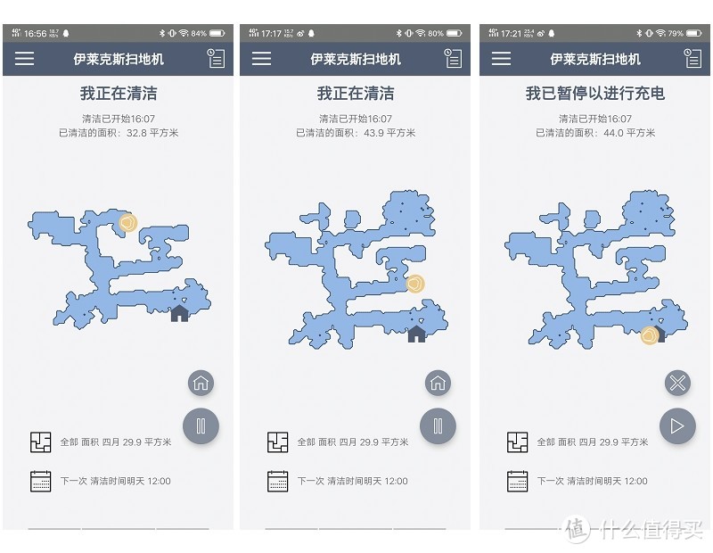 扫地谁更精准更干净？新一代3D视讯+激光成像 PK 老式激光扫描，万字实测对比分享