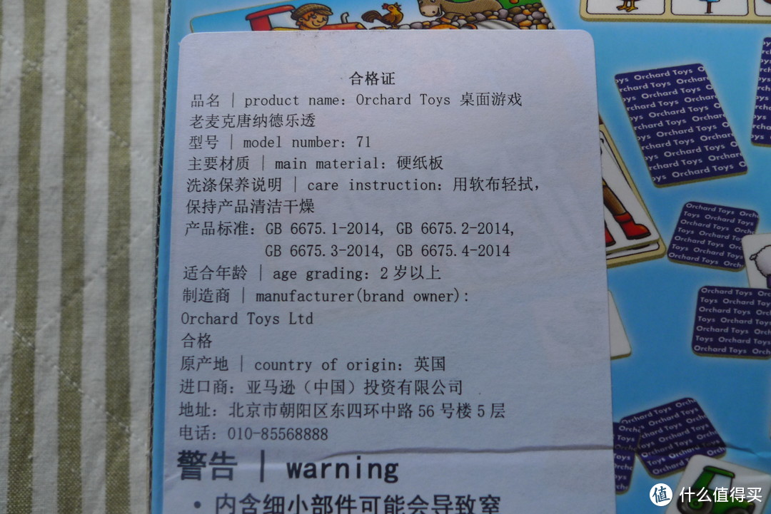 中文信息，可以看出是英国产。