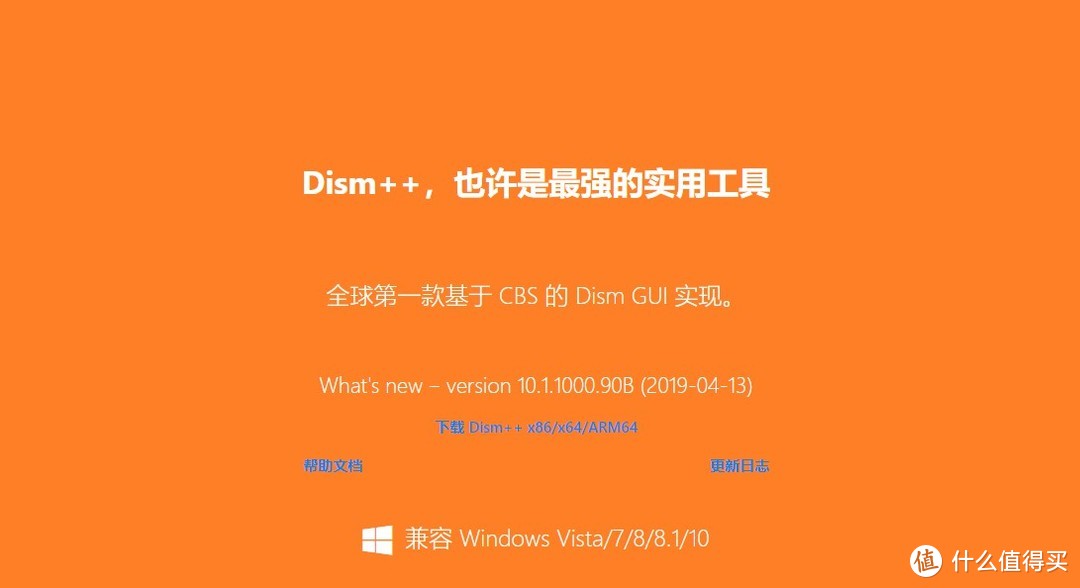 轻松优化 Windows，一个软件全搞定，小白也能轻松上手