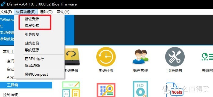 轻松优化 Windows，一个软件全搞定，小白也能轻松上手