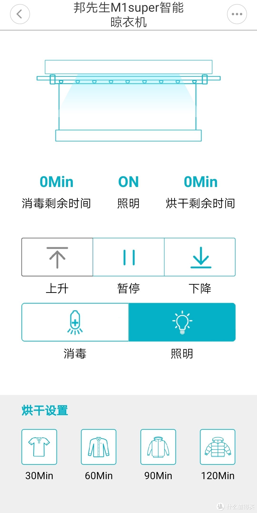 抬手之间的小确幸：邦先生 Mr.Bond M1S pro 智能电动升降晒衣架 开箱测评