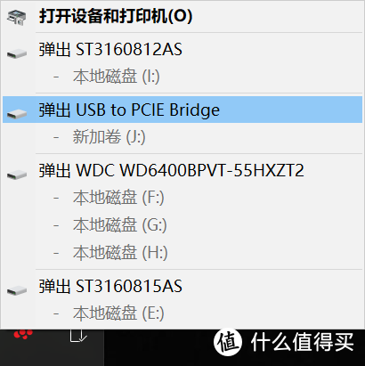 高颜值、高速率透明版ORICO NVME M.2固态硬盘盒测评