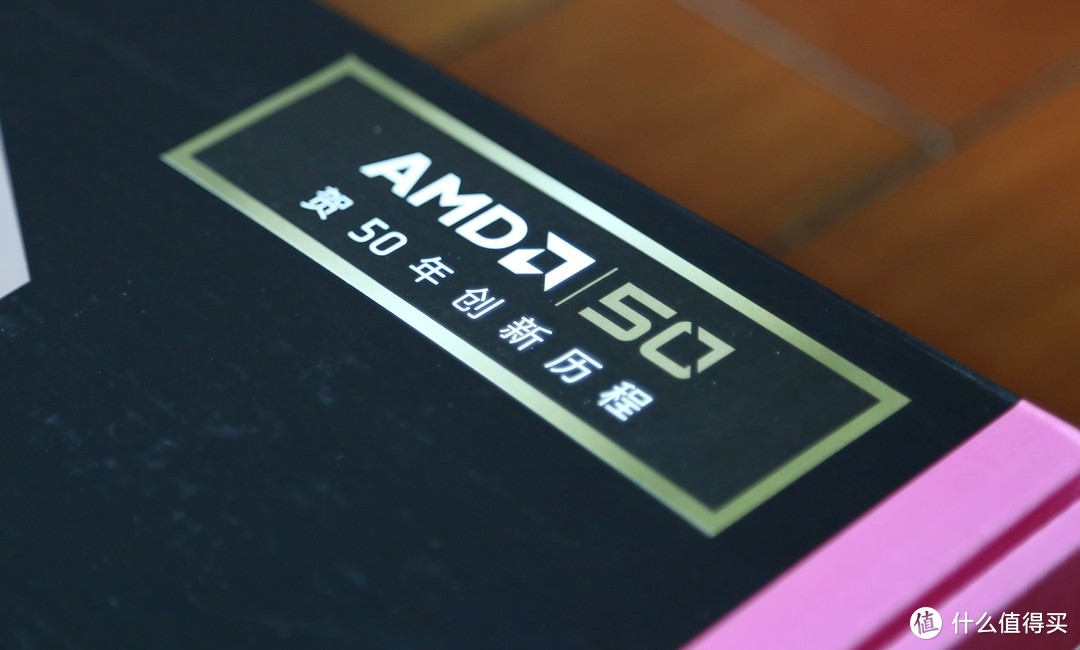 右上角的AMD50周年贴纸