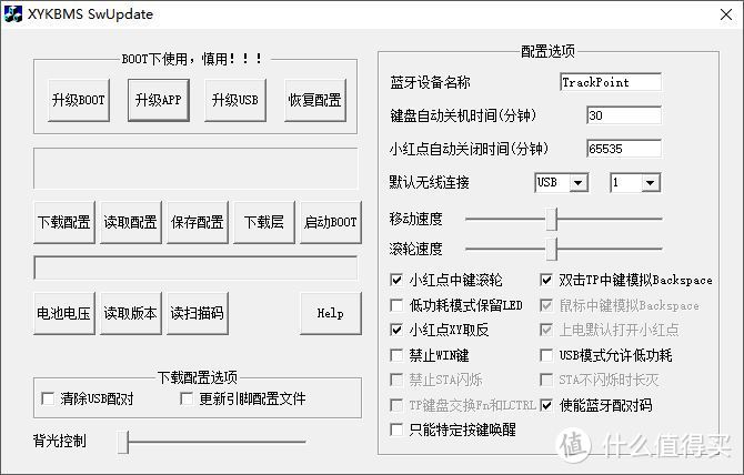 全手工制作双模无线小红点机械键盘记录