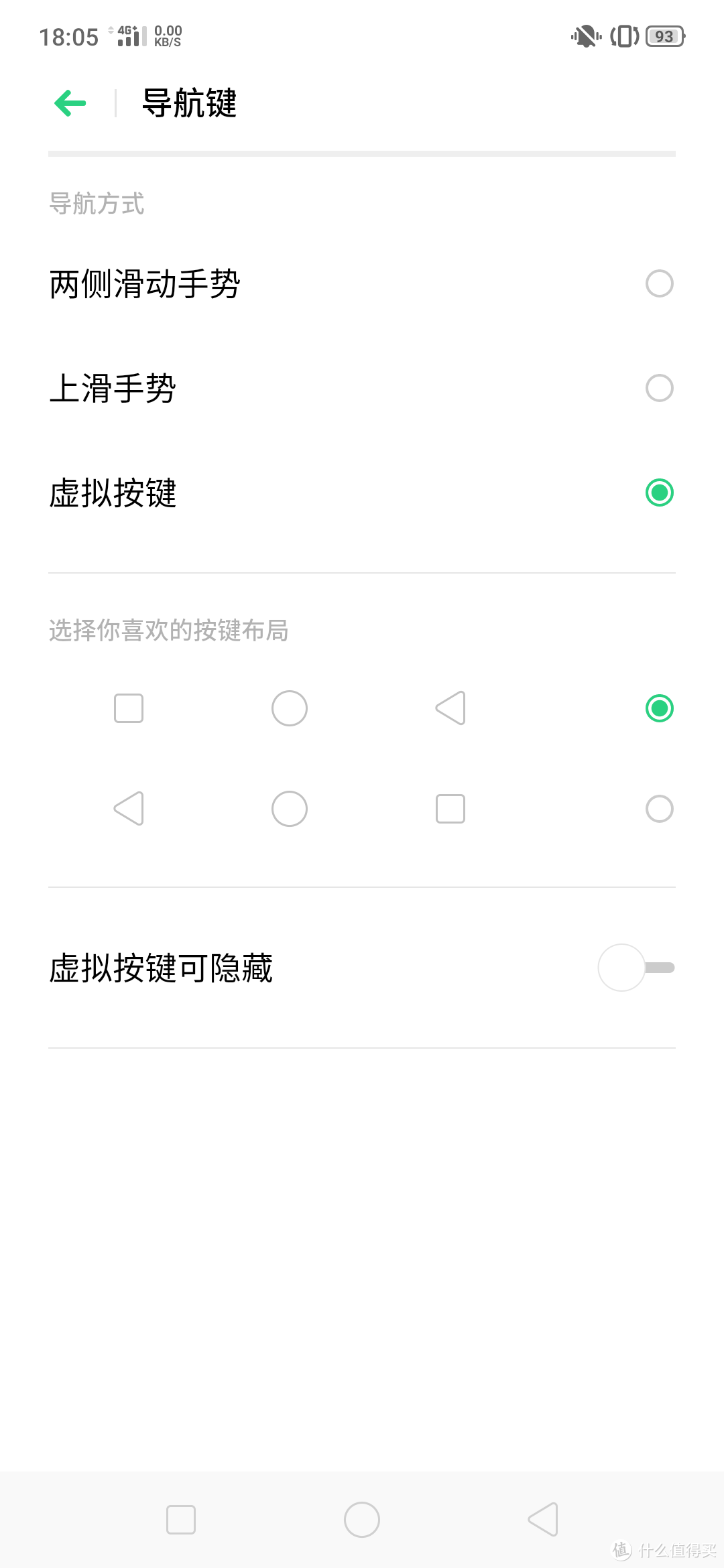 至于这种，我相信都用全面屏了，肯定得用手势了吧？