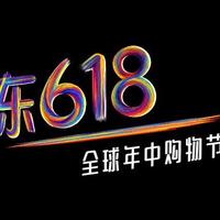 618学堂：京东618购物攻略大汇总，你所关注的都在这里！