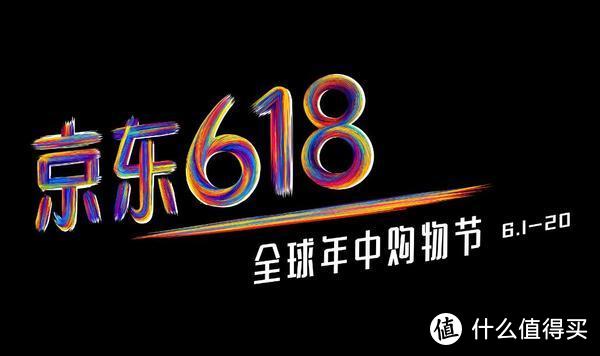 618学堂：京东618购物攻略大汇总，你所关注的都在这里！