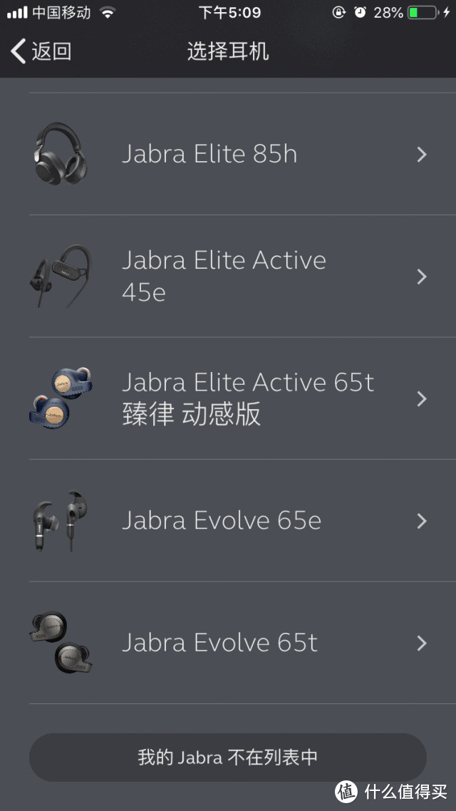 捷波朗Elite Active 45e悦搏评测：耳朵“怀孕”运动耳机