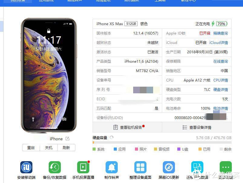 拍拍二手自营7899元的99新iphone xs max 512G购物记