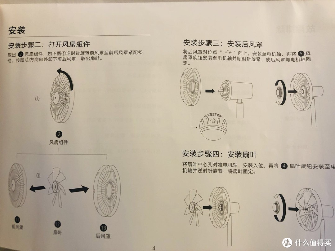 距完美还差些，不过在价格面前我还是跪了—米家直流变频落地扇1X测评