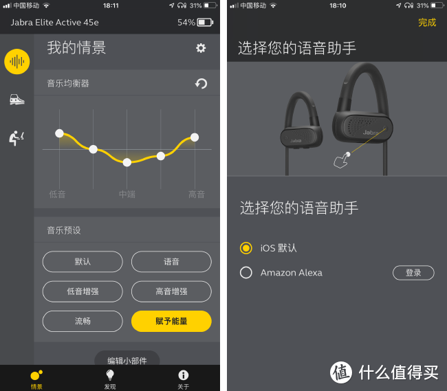 运动通话属性「兼得」，捷波朗Jabra Elite Active 45e上手体验