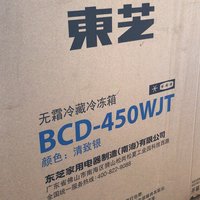 东芝 BCD-450WJT 多门冰箱外观展示(面板|盒子)