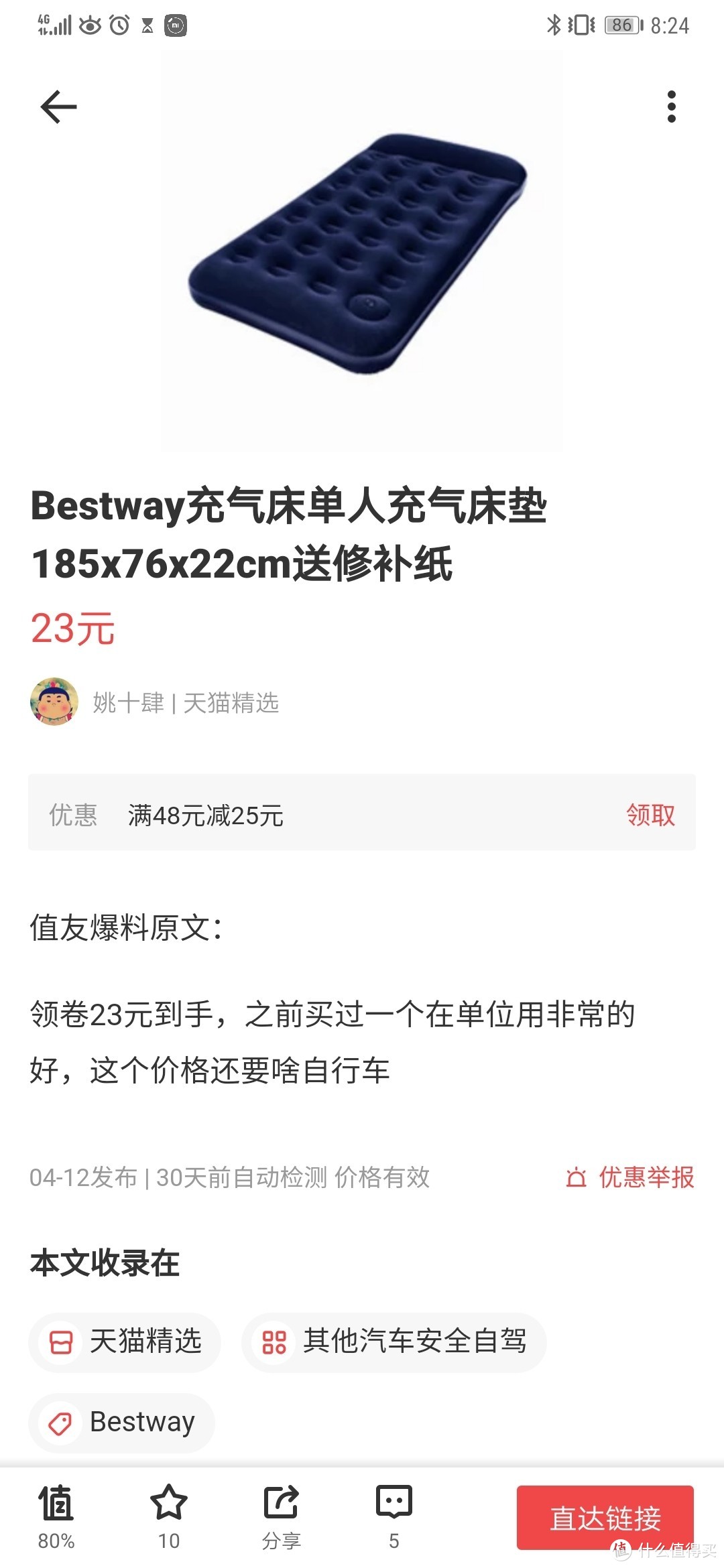 午休我选择躺地上：Bestway充气床使用两个月体验