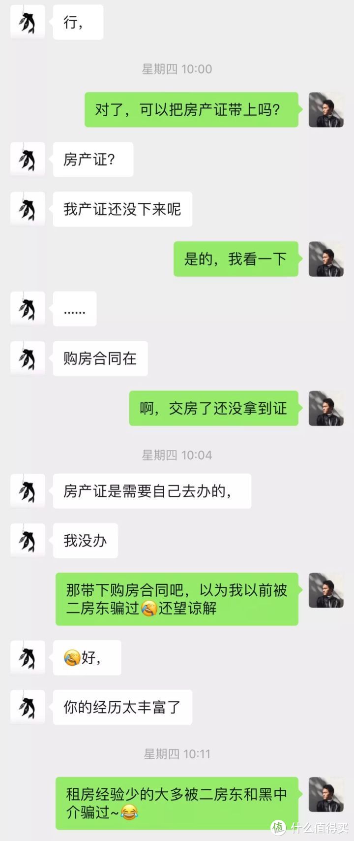 超详细的租房攻略，无数血泪经验汇总 !