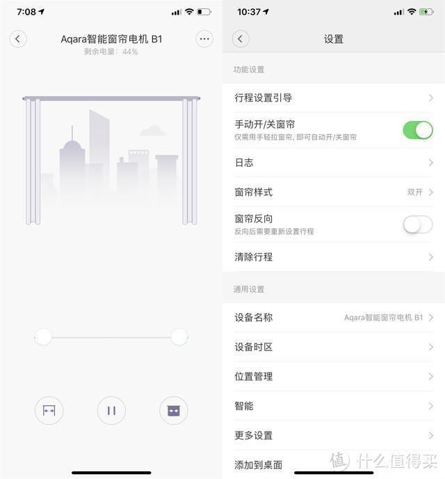 Aqara智能窗帘电机B1锂电池版好用到爆 强烈推荐