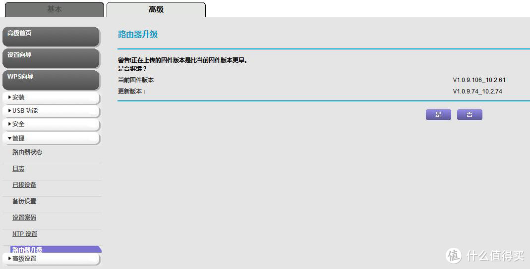 家庭WiFi布网实战：可玩性直追nas的路由？30秒圈粉，新版网件R7000轻松玩转梅林