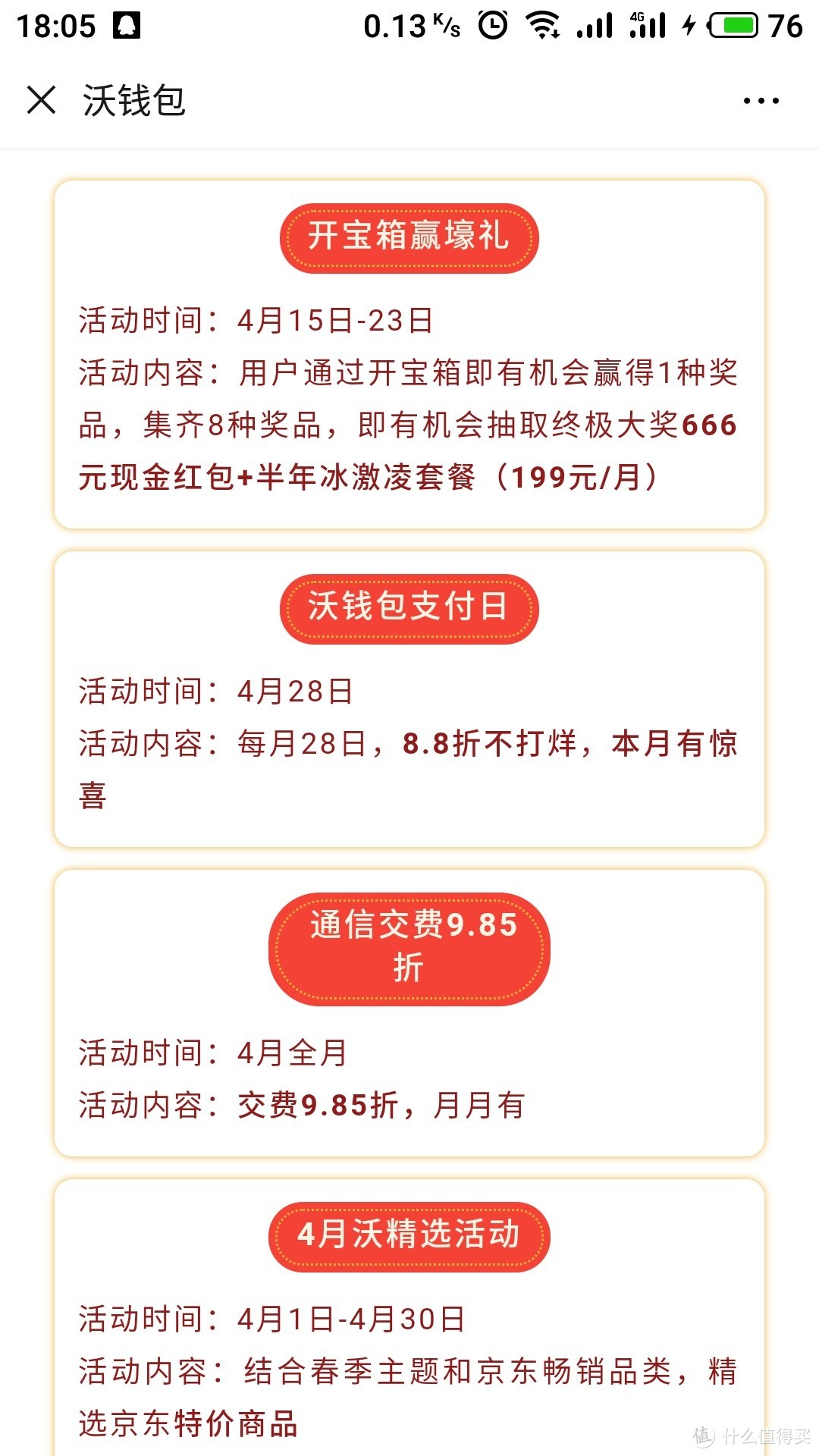 618学堂：「购物横评攻略」偷偷告诉你，三网话费这样充一年节约好几百